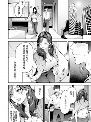 [あずきこ] 僕のママ活｜我的媽媽活 [中国翻訳] [無修正] [DL版]_013