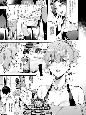 [あずきこ] 僕のママ活｜我的媽媽活 [中国翻訳] [無修正] [DL版]_040