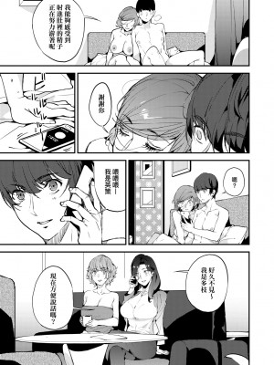 [あずきこ] 僕のママ活｜我的媽媽活 [中国翻訳] [無修正] [DL版]_094