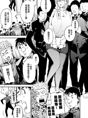 [あずきこ] 僕のママ活｜我的媽媽活 [中国翻訳] [無修正] [DL版]_182