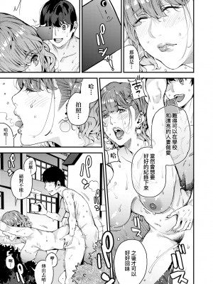 [あずきこ] 僕のママ活｜我的媽媽活 [中国翻訳] [無修正] [DL版]_060