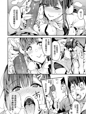 [あずきこ] 僕のママ活｜我的媽媽活 [中国翻訳] [無修正] [DL版]_163