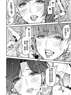 [あずきこ] 僕のママ活｜我的媽媽活 [中国翻訳] [無修正] [DL版]_105