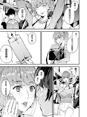 [あずきこ] 僕のママ活｜我的媽媽活 [中国翻訳] [無修正] [DL版]_066