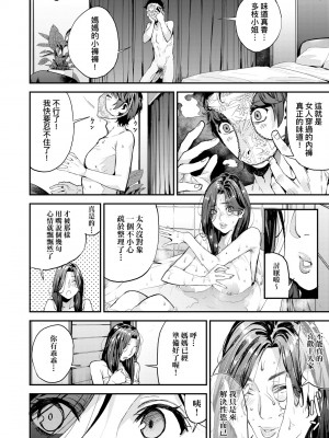 [あずきこ] 僕のママ活｜我的媽媽活 [中国翻訳] [無修正] [DL版]_017