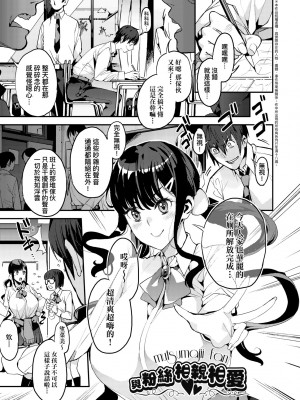 [あずきこ] 僕のママ活｜我的媽媽活 [中国翻訳] [無修正] [DL版]_152