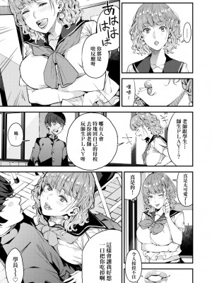 [あずきこ] 僕のママ活｜我的媽媽活 [中国翻訳] [無修正] [DL版]_046