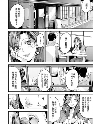 [あずきこ] 僕のママ活｜我的媽媽活 [中国翻訳] [無修正] [DL版]_011