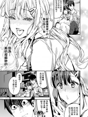 [あずきこ] 僕のママ活｜我的媽媽活 [中国翻訳] [無修正] [DL版]_160