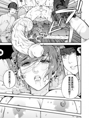 [あずきこ] 僕のママ活｜我的媽媽活 [中国翻訳] [無修正] [DL版]_082