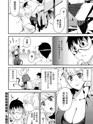 [あずきこ] 僕のママ活｜我的媽媽活 [中国翻訳] [無修正] [DL版]_177