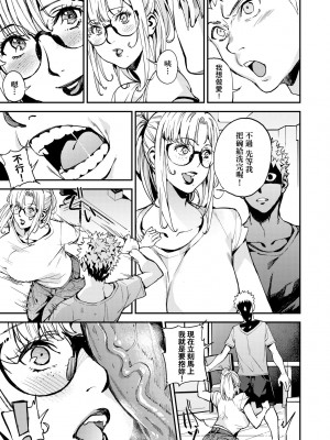 [あずきこ] 僕のママ活｜我的媽媽活 [中国翻訳] [無修正] [DL版]_184