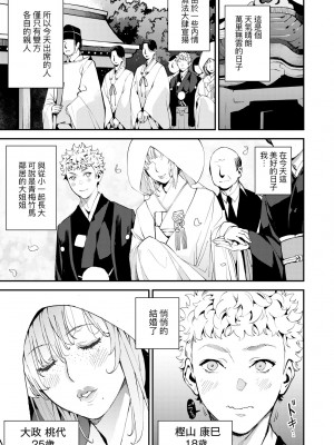 [あずきこ] 僕のママ活｜我的媽媽活 [中国翻訳] [無修正] [DL版]_178