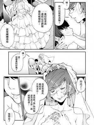 [あずきこ] 僕のママ活｜我的媽媽活 [中国翻訳] [無修正] [DL版]_088