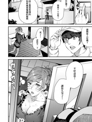 [あずきこ] 僕のママ活｜我的媽媽活 [中国翻訳] [無修正] [DL版]_069