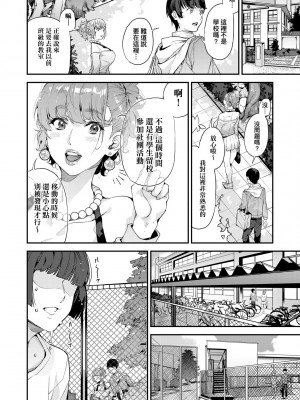 [あずきこ] 僕のママ活｜我的媽媽活 [中国翻訳] [無修正] [DL版]_043