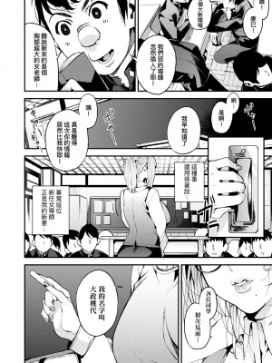 [あずきこ] 僕のママ活｜我的媽媽活 [中国翻訳] [無修正] [DL版]_179