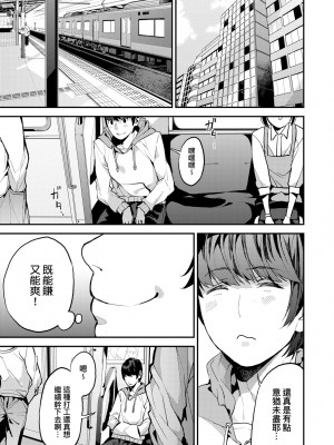 [あずきこ] 僕のママ活｜我的媽媽活 [中国翻訳] [無修正] [DL版]_036