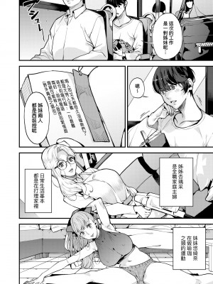 [あずきこ] 僕のママ活｜我的媽媽活 [中国翻訳] [無修正] [DL版]_129