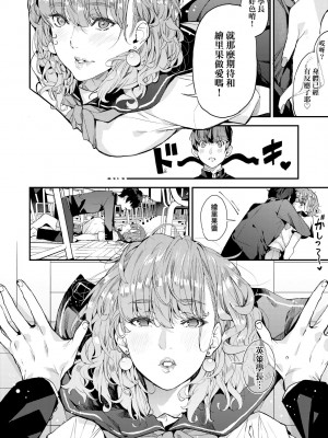 [あずきこ] 僕のママ活｜我的媽媽活 [中国翻訳] [無修正] [DL版]_047