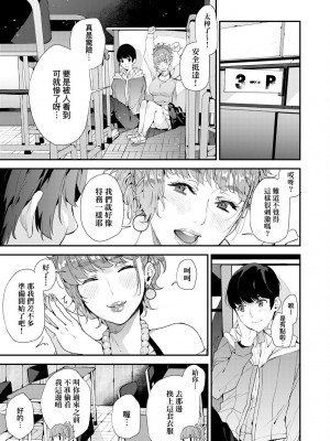 [あずきこ] 僕のママ活｜我的媽媽活 [中国翻訳] [無修正] [DL版]_044