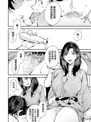 [あずきこ] 僕のママ活｜我的媽媽活 [中国翻訳] [無修正] [DL版]_111