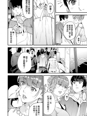 [あずきこ] 僕のママ活｜我的媽媽活 [中国翻訳] [無修正] [DL版]_041