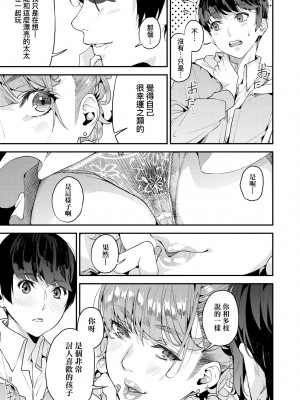 [あずきこ] 僕のママ活｜我的媽媽活 [中国翻訳] [無修正] [DL版]_042