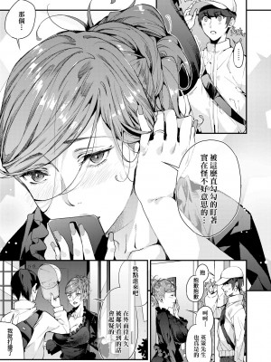 [あずきこ] 僕のママ活｜我的媽媽活 [中国翻訳] [無修正] [DL版]_070