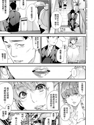 [あずきこ] 僕のママ活｜我的媽媽活 [中国翻訳] [無修正] [DL版]_038