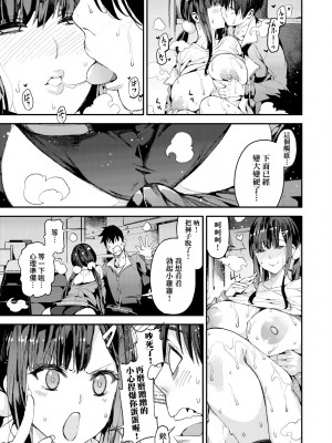 [あずきこ] 僕のママ活｜我的媽媽活 [中国翻訳] [無修正] [DL版]_162