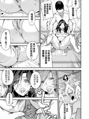 [あずきこ] 僕のママ活｜我的媽媽活 [中国翻訳] [無修正] [DL版]_122