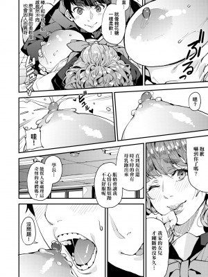 [あずきこ] 僕のママ活｜我的媽媽活 [中国翻訳] [無修正] [DL版]_049