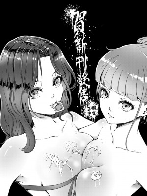 [あずきこ] 僕のママ活｜我的媽媽活 [中国翻訳] [無修正] [DL版]_199