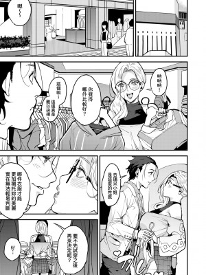 [あずきこ] 僕のママ活｜我的媽媽活 [中国翻訳] [無修正] [DL版]_132