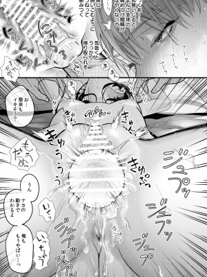 [0 (hachi)] 罪と罰。3 [DL版]_119