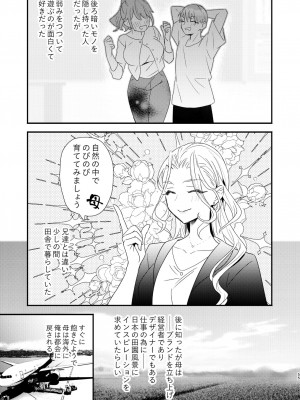 [0 (hachi)] 罪と罰。3 [DL版]_055