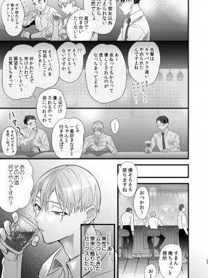 [0 (hachi)] 罪と罰。3 [DL版]_059