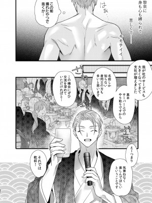 [0 (hachi)] 罪と罰。3 [DL版]_062