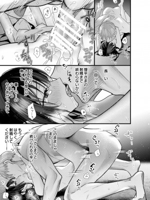 [0 (hachi)] 罪と罰。3 [DL版]_027