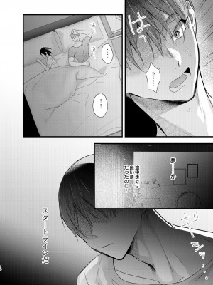 [0 (hachi)] 罪と罰。3 [DL版]_010