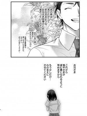 [0 (hachi)] 罪と罰。3 [DL版]_006