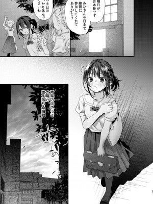 [0 (hachi)] 罪と罰。3 [DL版]_051