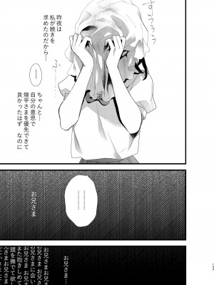 [0 (hachi)] 罪と罰。3 [DL版]_123