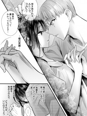 [0 (hachi)] 罪と罰。3 [DL版]_013