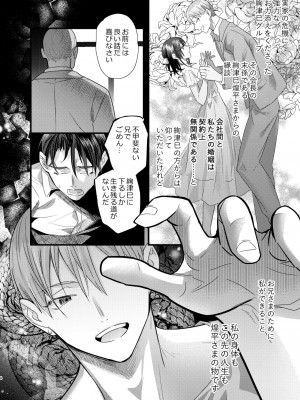 [0 (hachi)] 罪と罰。3 [DL版]_004