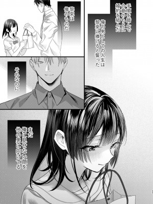 [0 (hachi)] 罪と罰。3 [DL版]_033