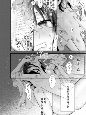 [0 (hachi)] 罪と罰。3 [DL版]_096