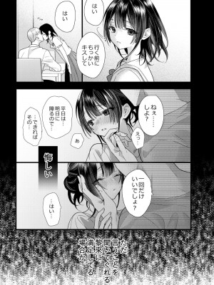 [0 (hachi)] 罪と罰。3 [DL版]_031