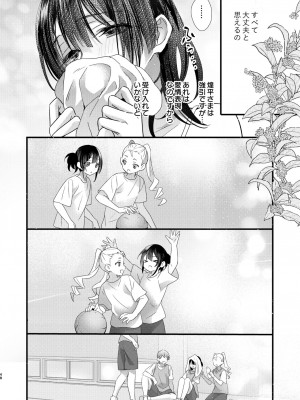 [0 (hachi)] 罪と罰。3 [DL版]_048